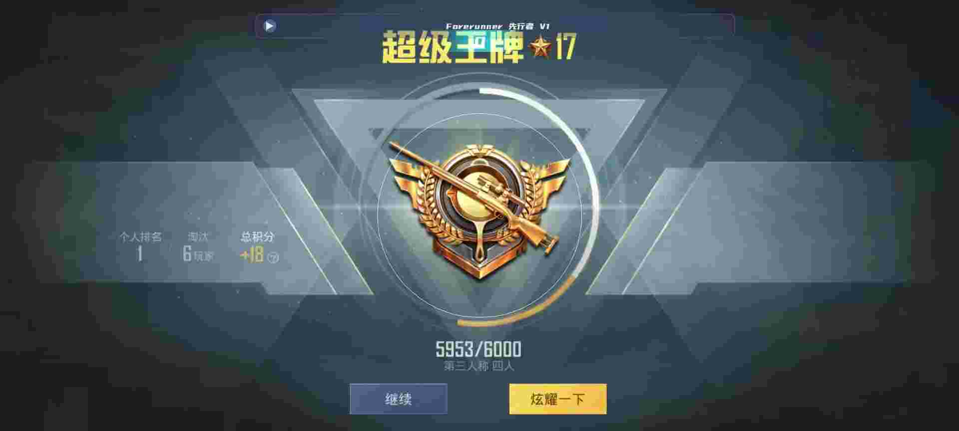 和平精英鸡腿辅助自瞄 - 虎牙和平精英比赛外挂辅助预览图